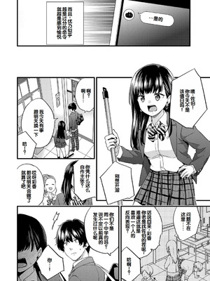 [sorani] いきなりペットガール 1-4 [甜族星人赞助汉化]_11