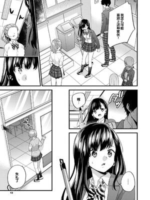 [sorani] いきなりペットガール 1-4 [甜族星人赞助汉化]_12