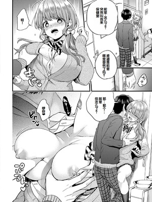 [sorani] いきなりペットガール 1-4 [甜族星人赞助汉化]_13