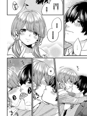 [sorani] いきなりペットガール 1-4 [甜族星人赞助汉化]_19