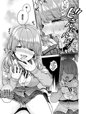 [sorani] いきなりペットガール 1-4 [甜族星人赞助汉化]_28