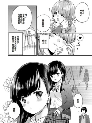 [sorani] いきなりペットガール 1-4 [甜族星人赞助汉化]_29