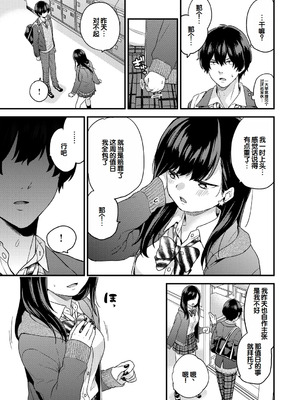 [sorani] いきなりペットガール 1-4 [甜族星人赞助汉化]_30