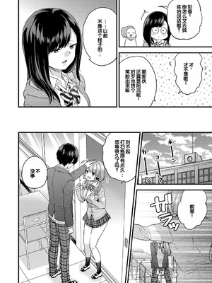 [sorani] いきなりペットガール 1-4 [甜族星人赞助汉化]_31