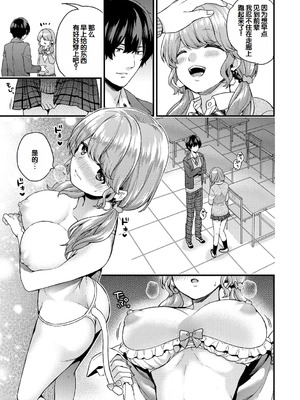 [sorani] いきなりペットガール 1-4 [甜族星人赞助汉化]_32