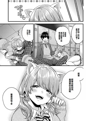 [sorani] いきなりペットガール 1-4 [甜族星人赞助汉化]_44