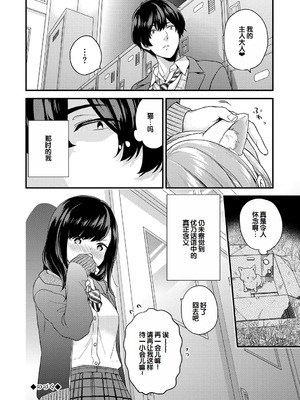 [sorani] いきなりペットガール 1-4 [甜族星人赞助汉化]_45