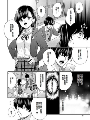 [sorani] いきなりペットガール 1-4 [甜族星人赞助汉化]_47