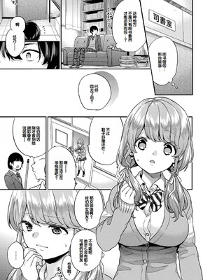 [sorani] いきなりペットガール 1-4 [甜族星人赞助汉化]_48