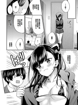 [sorani] いきなりペットガール 1-4 [甜族星人赞助汉化]_49