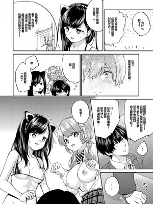 [sorani] いきなりペットガール 1-4 [甜族星人赞助汉化]_57