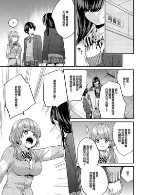 [sorani] いきなりペットガール 1-4 [甜族星人赞助汉化]_66