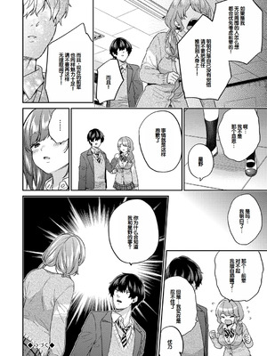 [sorani] いきなりペットガール 1-4 [甜族星人赞助汉化]_67