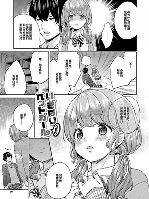 [sorani] いきなりペットガール 1-4 [甜族星人赞助汉化]_68