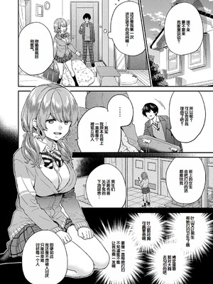 [sorani] いきなりペットガール 1-4 [甜族星人赞助汉化]_69