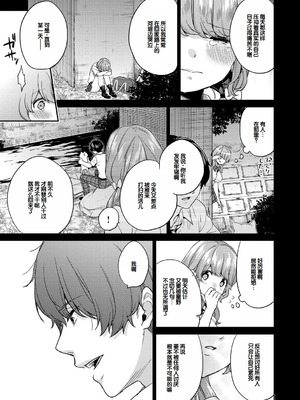 [sorani] いきなりペットガール 1-4 [甜族星人赞助汉化]_70