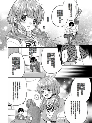 [sorani] いきなりペットガール 1-4 [甜族星人赞助汉化]_71