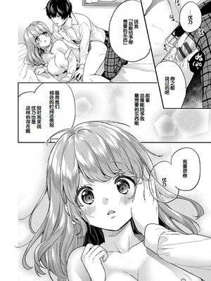 [sorani] いきなりペットガール 1-4 [甜族星人赞助汉化]_83