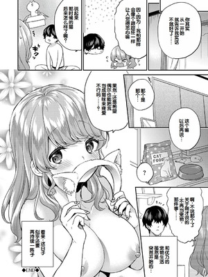 [sorani] いきなりペットガール 1-4 [甜族星人赞助汉化]_87