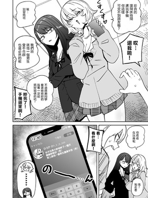[阪本KAFKA] マゾ堕ち!イキリぼっちんぽ [沒有漢化]_04