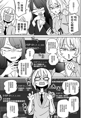 [阪本KAFKA] マゾ堕ち!イキリぼっちんぽ [沒有漢化]_05