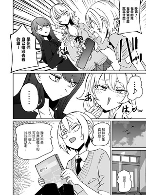 [阪本KAFKA] マゾ堕ち!イキリぼっちんぽ [沒有漢化]_06