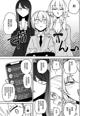 [阪本KAFKA] マゾ堕ち!イキリぼっちんぽ [沒有漢化]_07