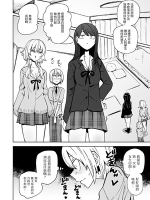 [阪本KAFKA] マゾ堕ち!イキリぼっちんぽ [沒有漢化]_08