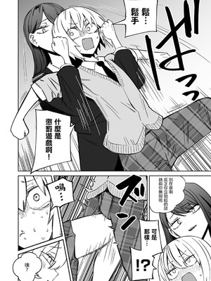 [阪本KAFKA] マゾ堕ち!イキリぼっちんぽ [沒有漢化]_10