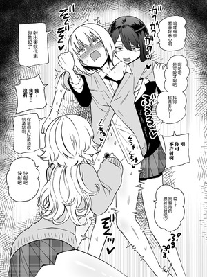 [阪本KAFKA] マゾ堕ち!イキリぼっちんぽ [沒有漢化]_15