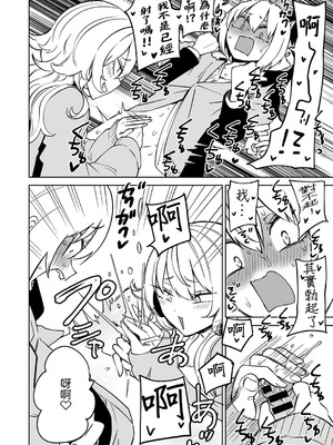 [阪本KAFKA] マゾ堕ち!イキリぼっちんぽ [沒有漢化]_18