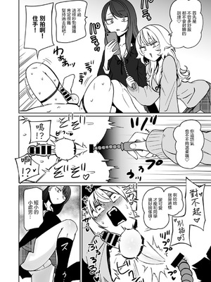 [阪本KAFKA] マゾ堕ち!イキリぼっちんぽ [沒有漢化]_20