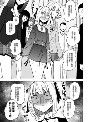 [阪本KAFKA] マゾ堕ち!イキリぼっちんぽ [沒有漢化]_32
