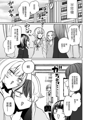 [阪本KAFKA] マゾ堕ち!イキリぼっちんぽ [沒有漢化]_34