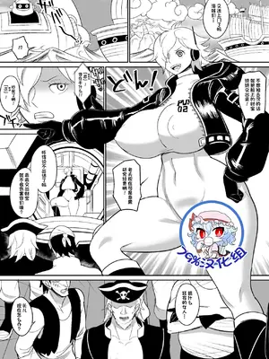 [REM9 (ハミルタン)]「悪」わからせ漫画 (ONE PIECEワンピース)[中国翻訳][疏碼]