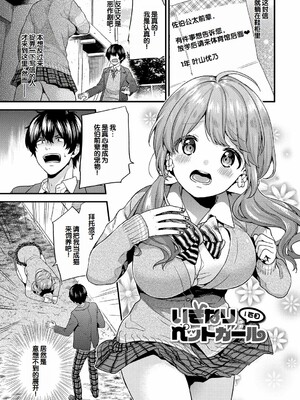 [sorani]スキコイ_006