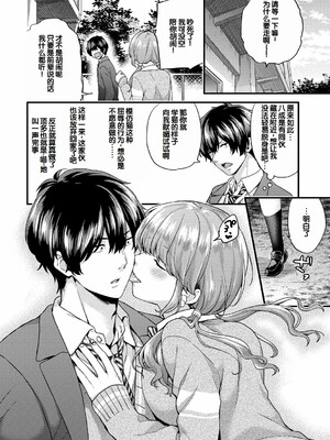 [sorani]スキコイ_007