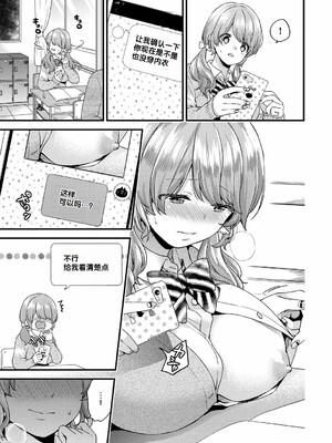 [sorani]スキコイ_012