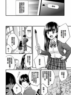 [sorani]スキコイ_015