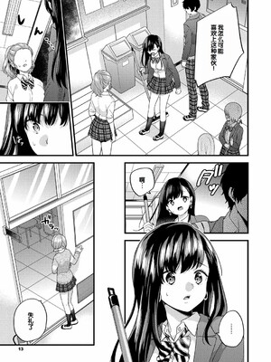 [sorani]スキコイ_016