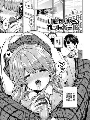 [sorani]スキコイ_030