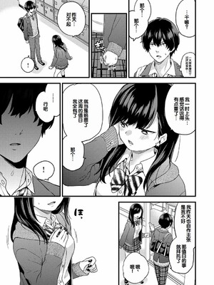 [sorani]スキコイ_034