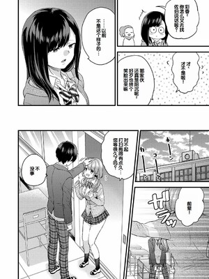 [sorani]スキコイ_035