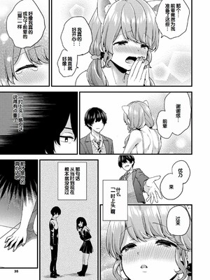 [sorani]スキコイ_038