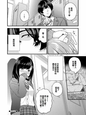 [sorani]スキコイ_049