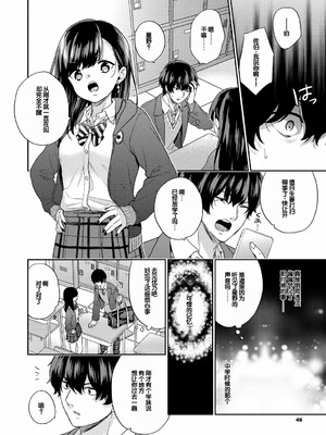 [sorani]スキコイ_051