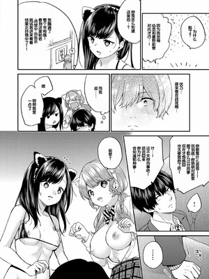 [sorani]スキコイ_061