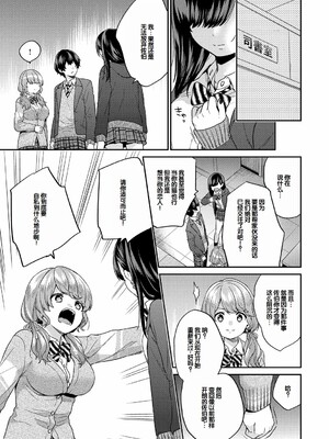 [sorani]スキコイ_070