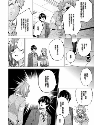 [sorani]スキコイ_071