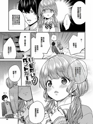 [sorani]スキコイ_072